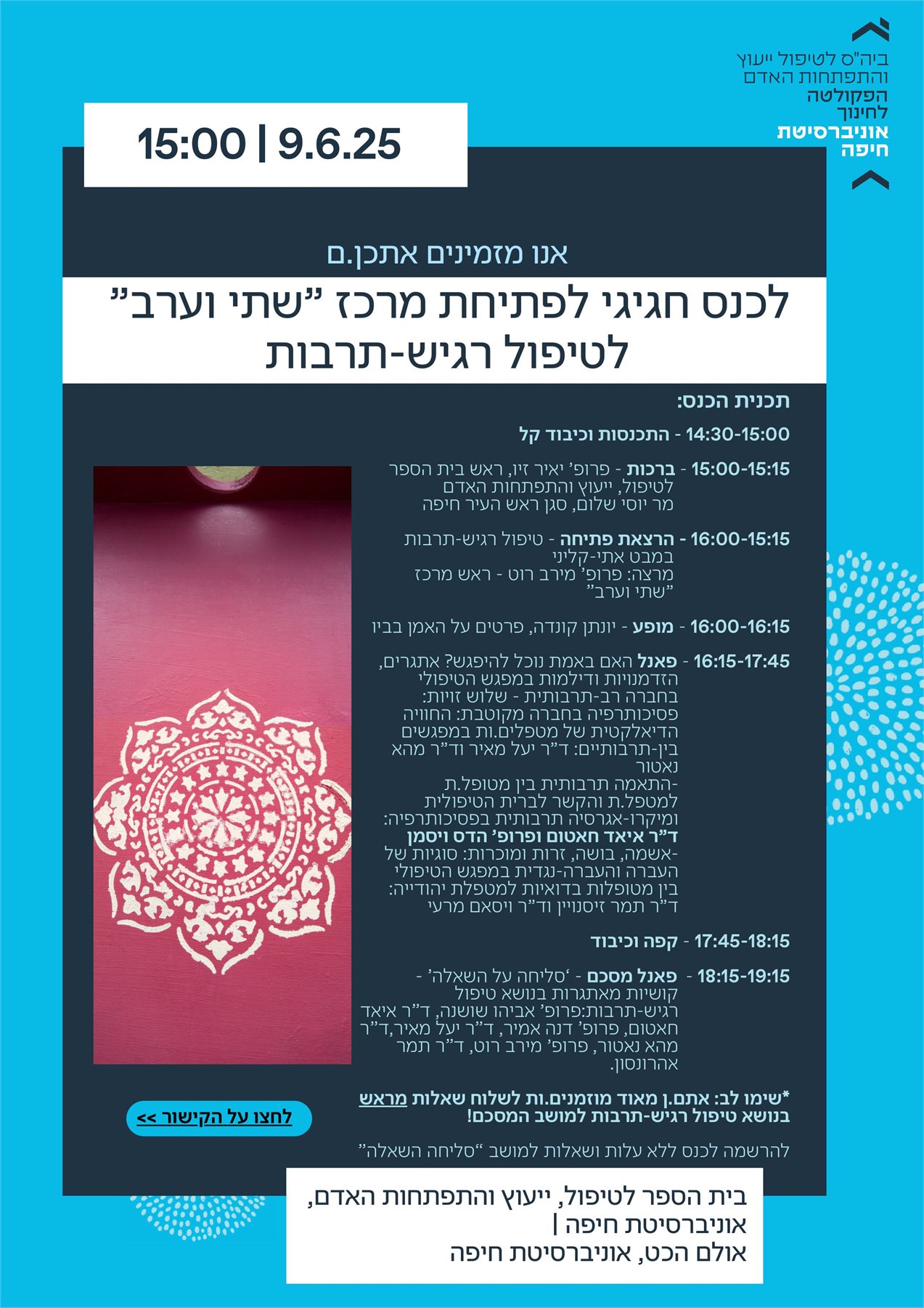 אז מה זה בעצם טיפול רגיש תרבות?!